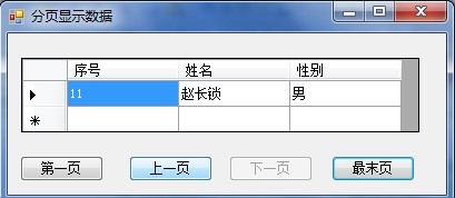 Java xmlsql 计算分页_数据_04