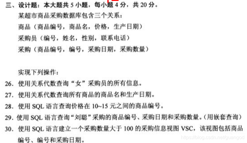 mysql 查询出年龄最小的学生信息_数据