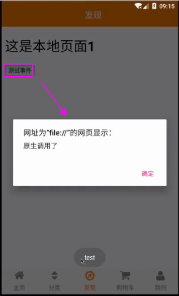 android view点击添加边框_android_93