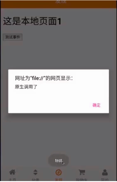 android view点击添加边框_android view点击添加边框_102