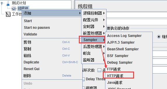 已有的jmeter接口自动化脚本如何转换为python自动化脚本_Jemeter_04