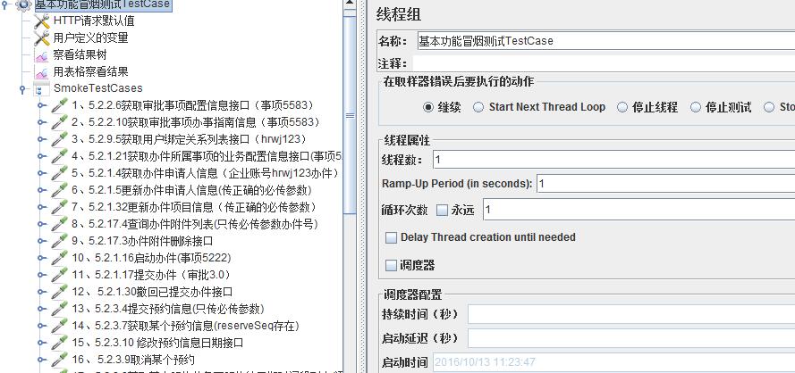 已有的jmeter接口自动化脚本如何转换为python自动化脚本_Jemeter_11