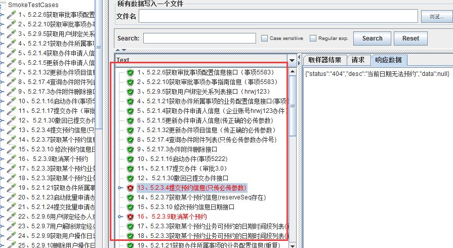 已有的jmeter接口自动化脚本如何转换为python自动化脚本_自动化测试_12