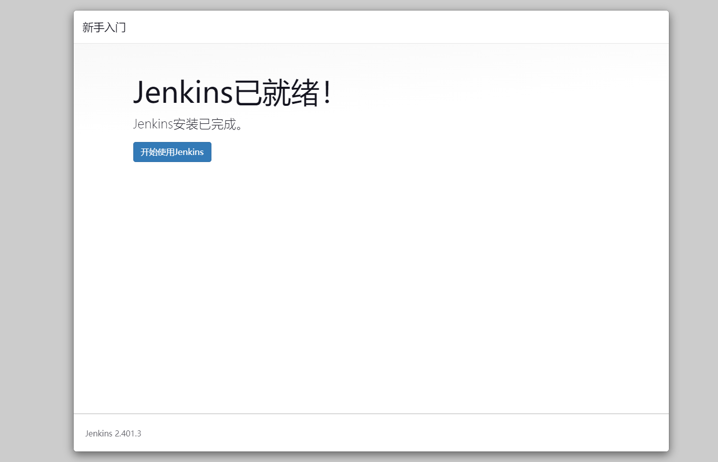 jenkinsgroovy语法关键字_jenkins_13