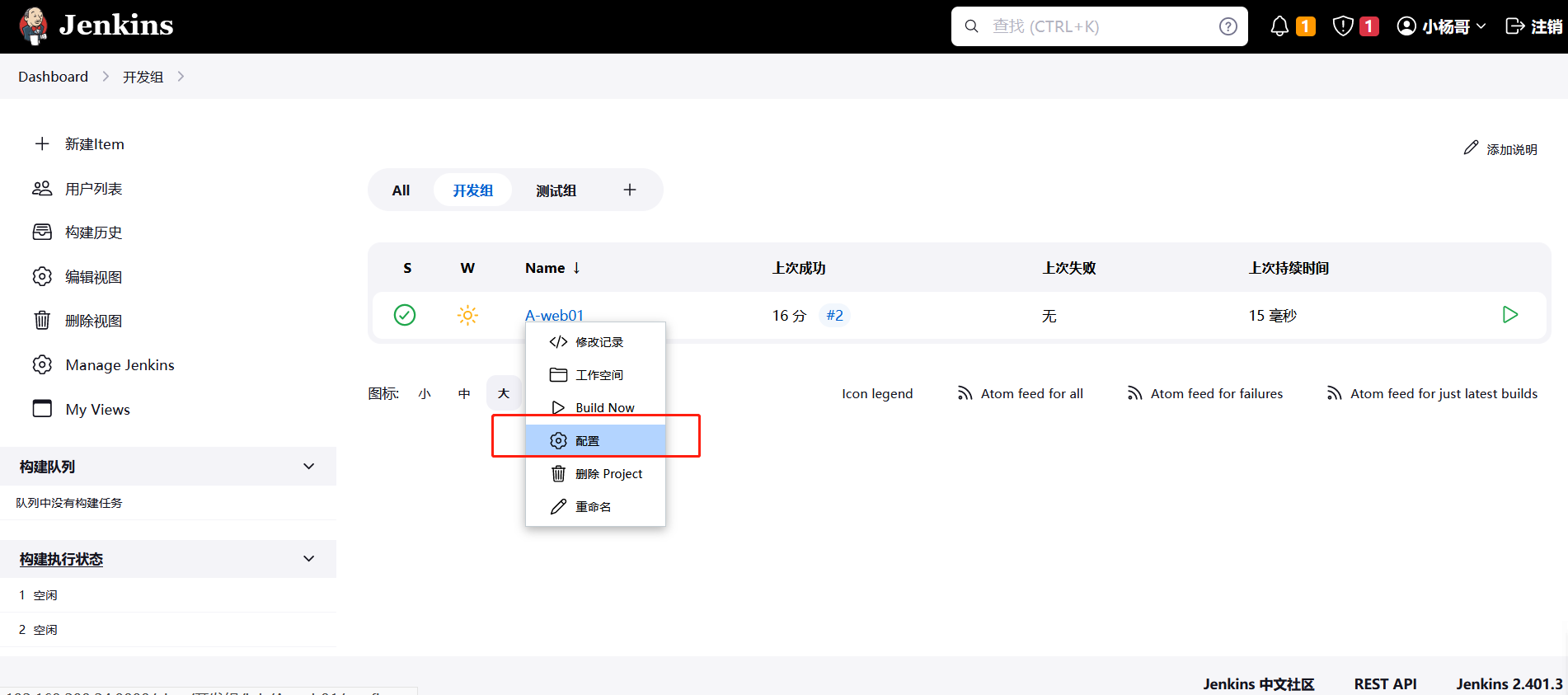 jenkinsgroovy语法关键字_运维_46