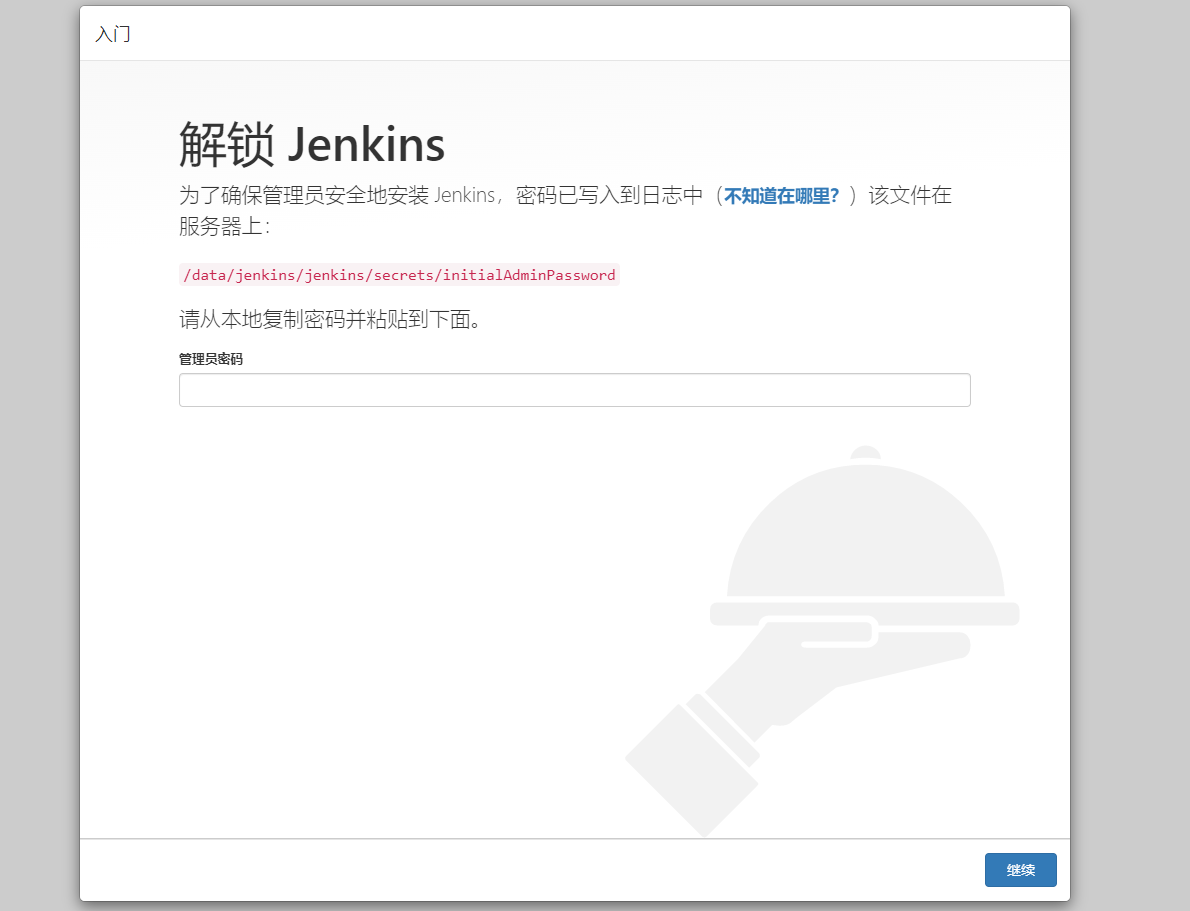 jenkins 如何打tag_Jenkins_06