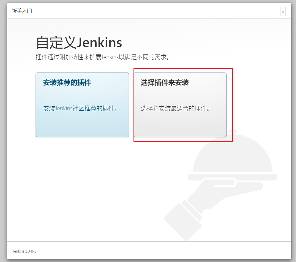 jenkins 如何打tag_Jenkins_07