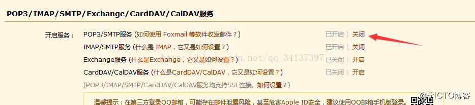 java邮件发送带附件_java