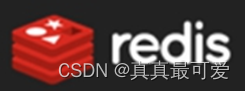 Gun7 使用redis_redis_06