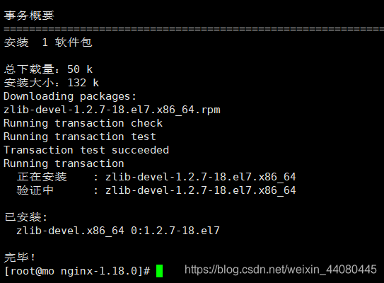 linux nginx 一般安装在哪里_linux_03