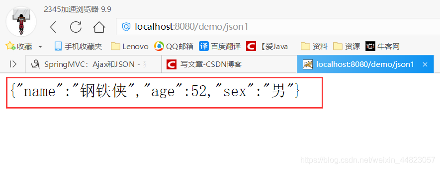 spring的post传JSON格式数据_JSON