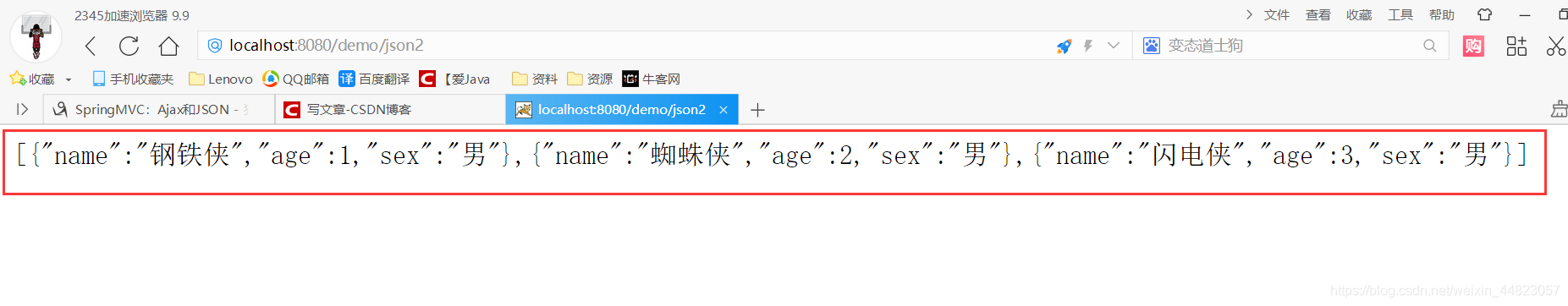 spring的post传JSON格式数据_JSON_02