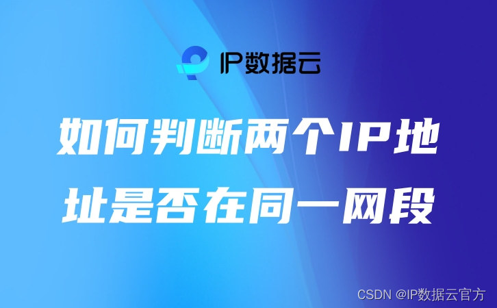 一个IP段的地址打上另一个VLAN_tcp/ip