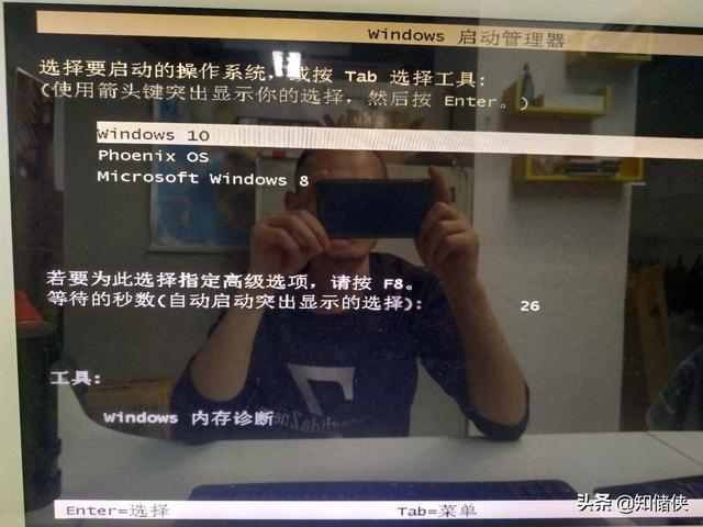 凤凰bios设置_win10切换桌面_06