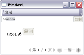 WPF的prism框架中的容器说明_WPF