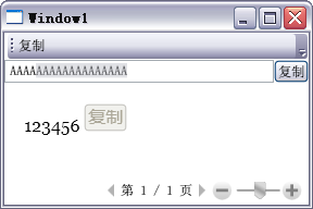 WPF的prism框架中的容器说明_WPF_04