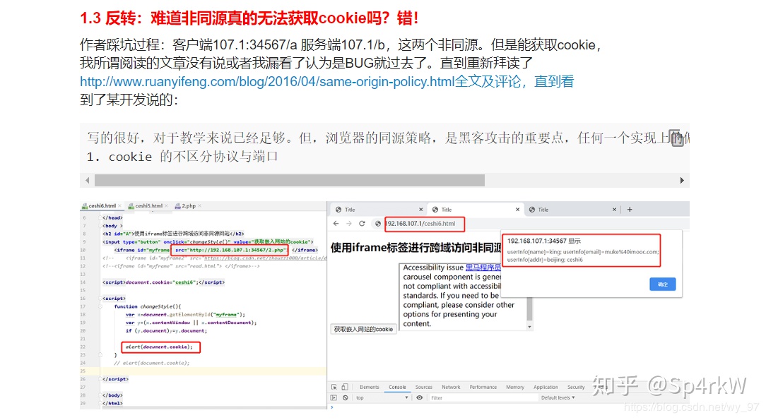 基于cookie实现session跨域_iframe 跨域_11