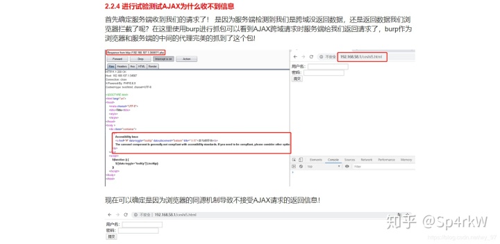 基于cookie实现session跨域_iframe跨域_16