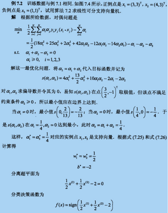 支持向量机MATLAB_数据结构与算法_22