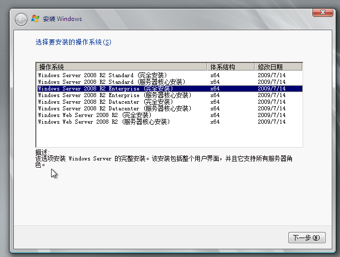 2008r2 standard 镜像_IIS_06