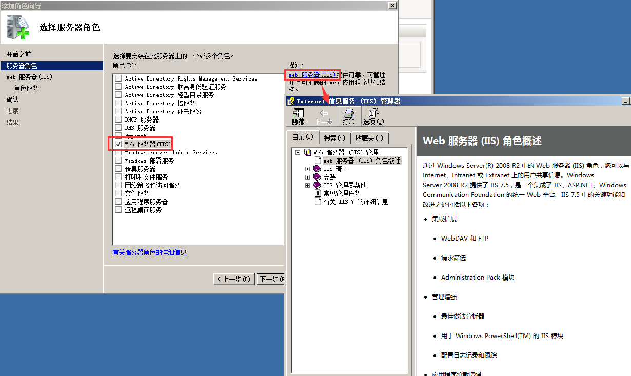 2008r2 standard 镜像_操作系统_20