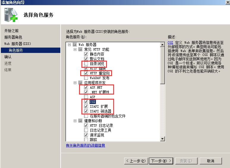 2008r2 standard 镜像_IIS_21