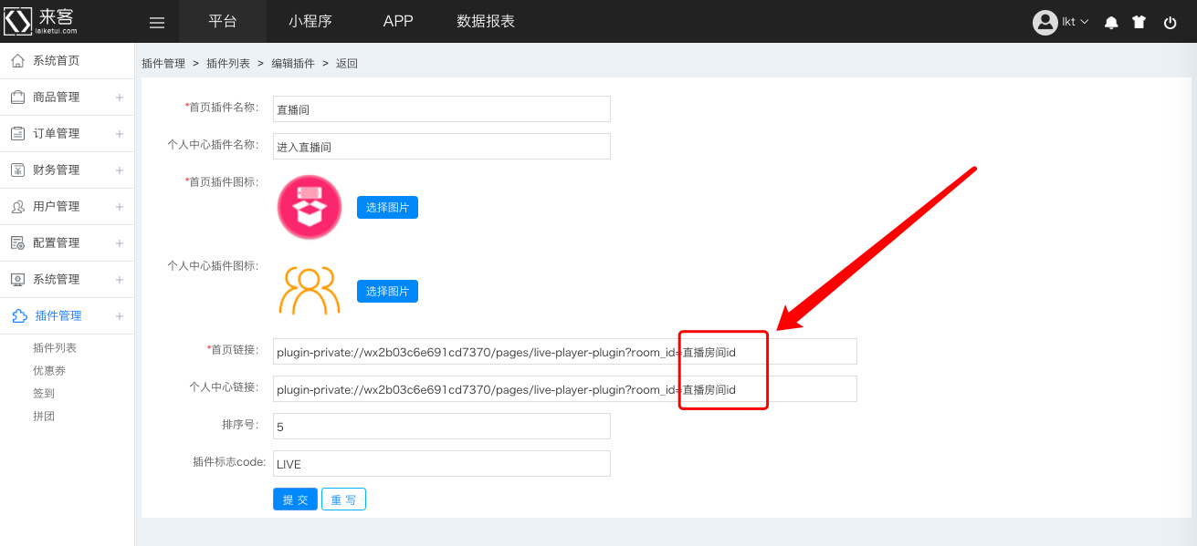 微信小程序直播功能开发 java_微信_04