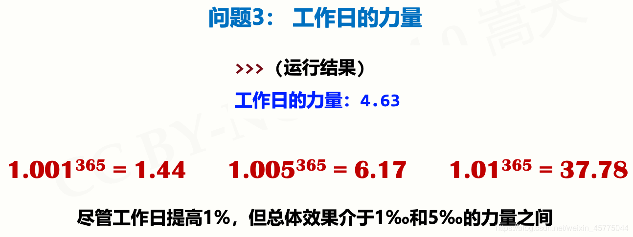 python按8小时计算工时_python_15