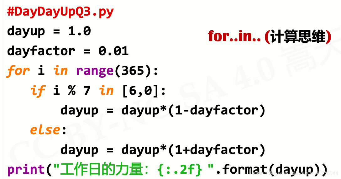 python按8小时计算工时_python_19