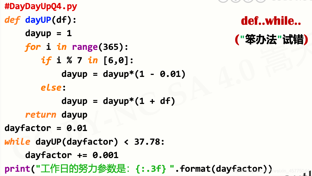 python按8小时计算工时_字符串_20