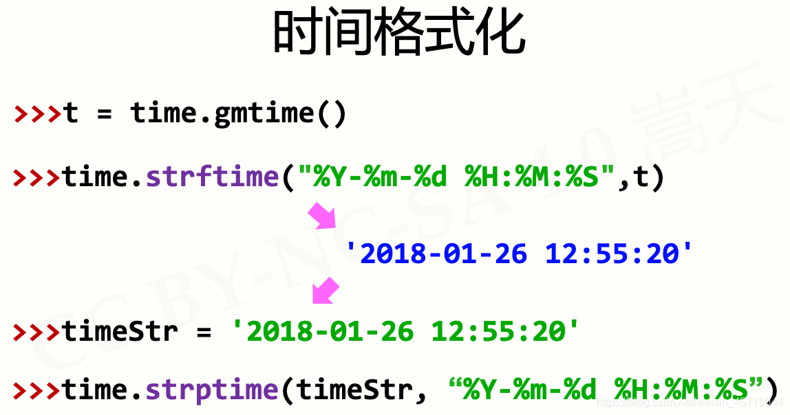 python按8小时计算工时_字符串_39