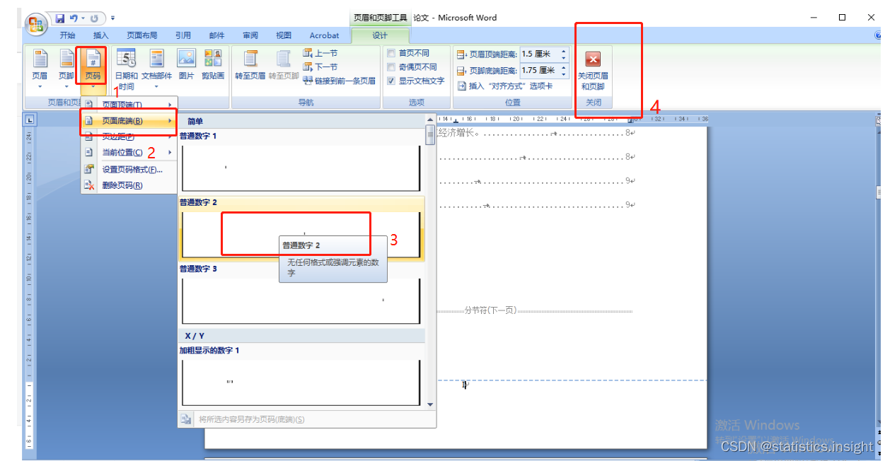 java 如何更新生成的word中的目录页码更新域_数据分析_05