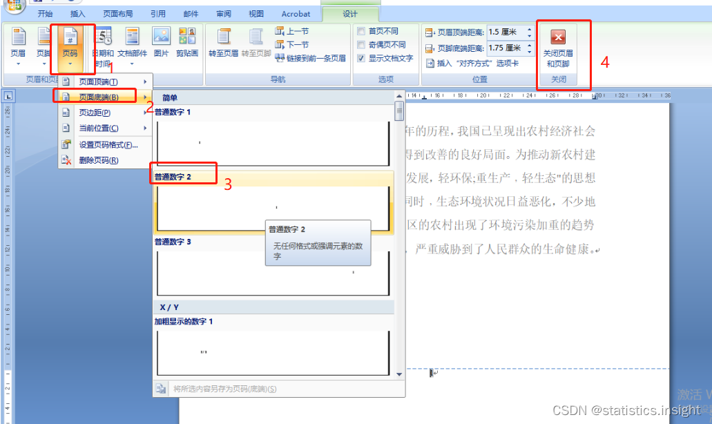 java 如何更新生成的word中的目录页码更新域_word_07