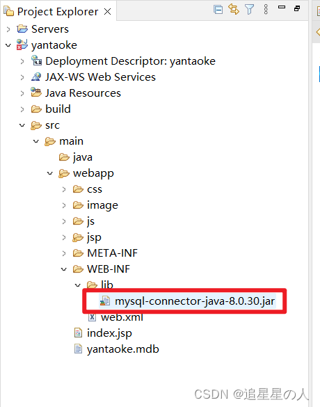 写数据库需要加锁吗 java_mysql_15