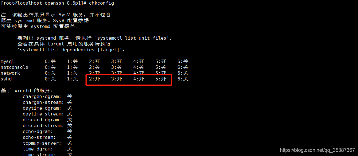 如何升级openssl 重新编译nginx_运维_07