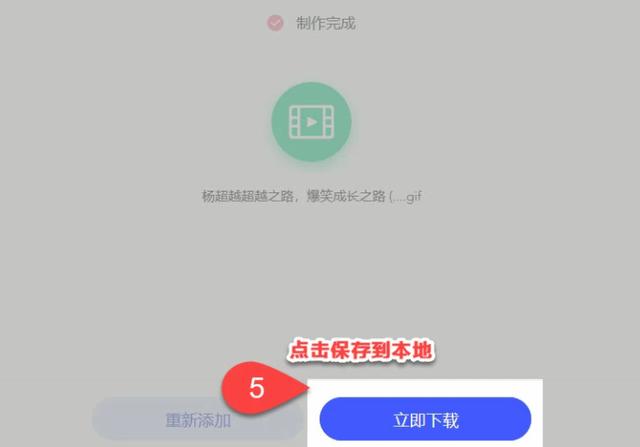 环形进度条 element_iOS_04