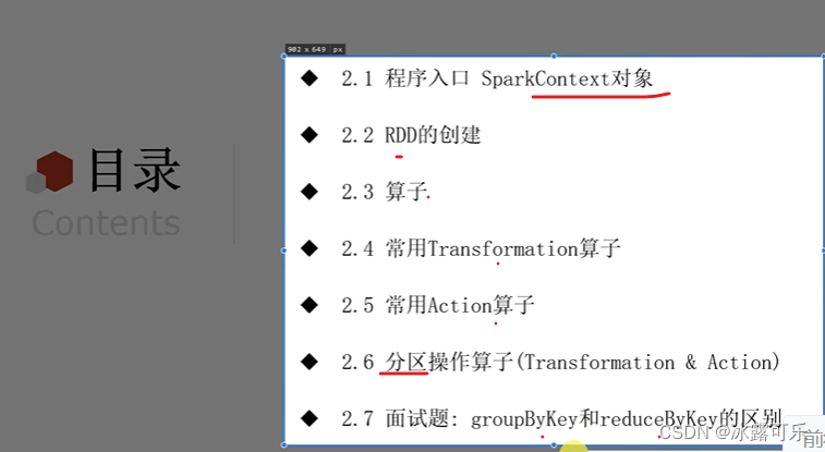 spark shuffle map task数量_大数据