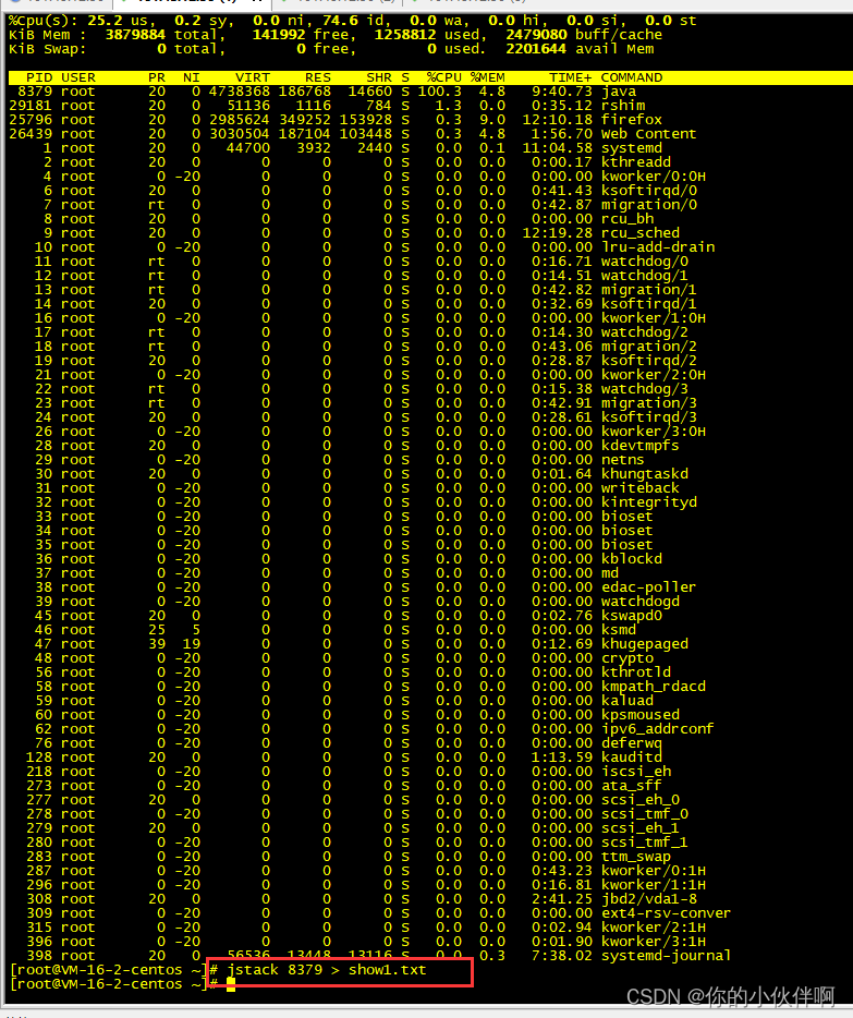 systemd cpu 某时候会占用 高_运维_02