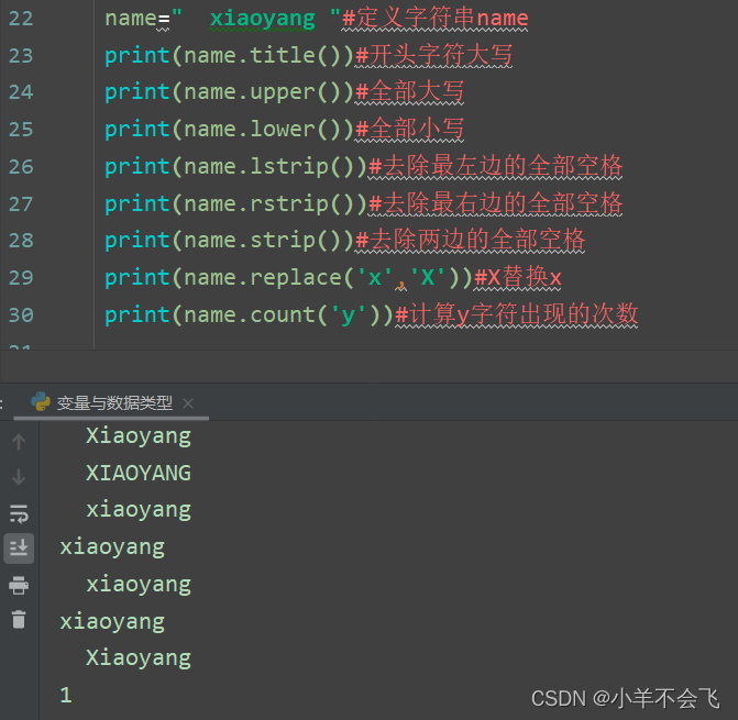 python变量名后加冒号类名_面试_07