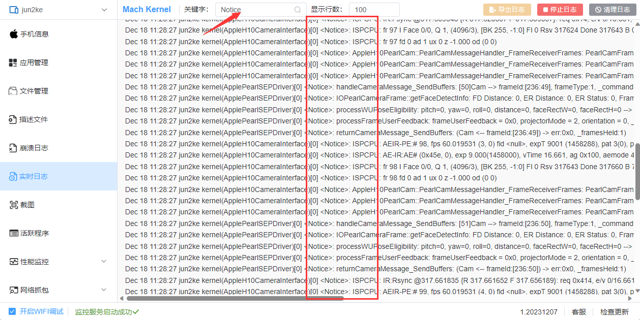 ios连接socket5_开发者_06