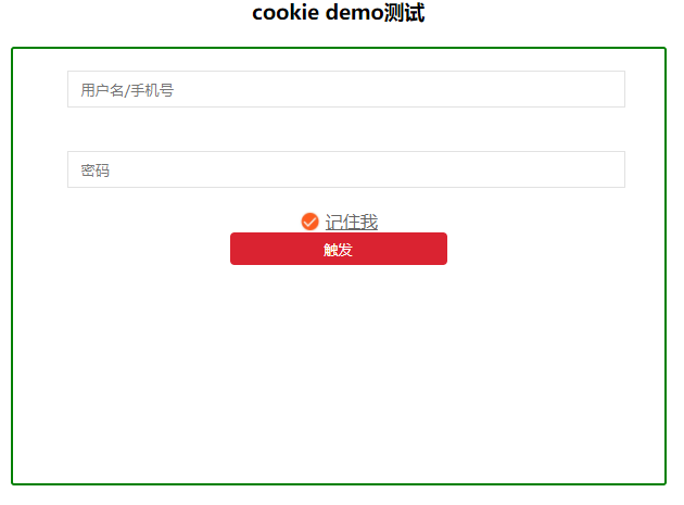 cookies 获取新的token_登陆