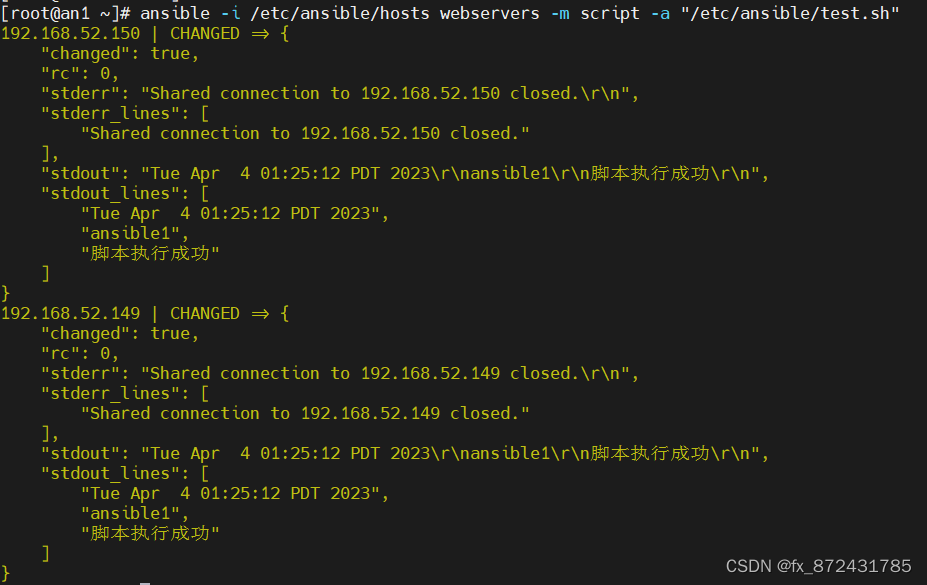 ansible工具 收集日志_Ansible_08