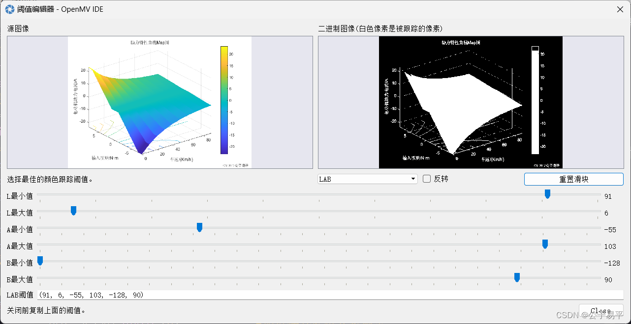 opencv寻路_嵌入式硬件_11