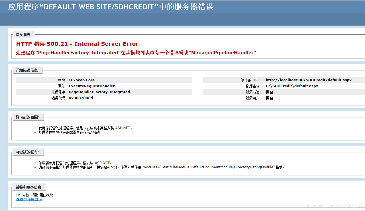 IIS站点监控工具_应用程序_03