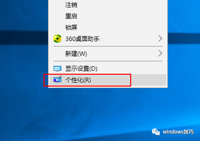 自动锁屏 android_win7锁屏时间怎么设置_03