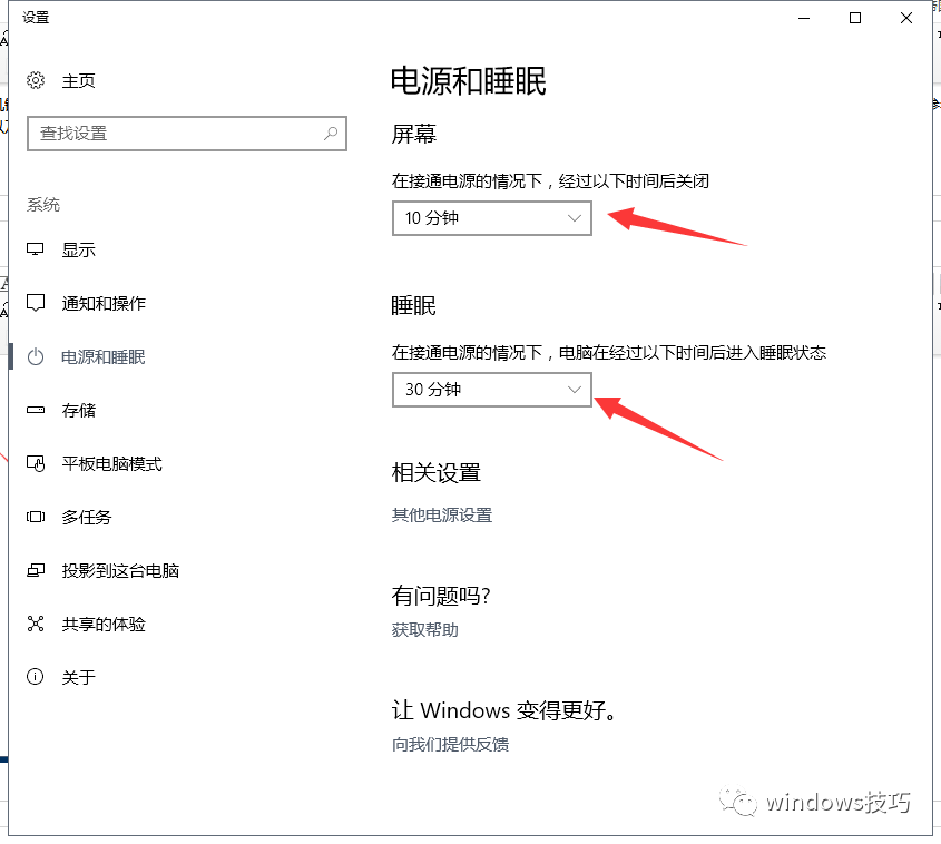 自动锁屏 android_win7锁屏时间怎么设置_05