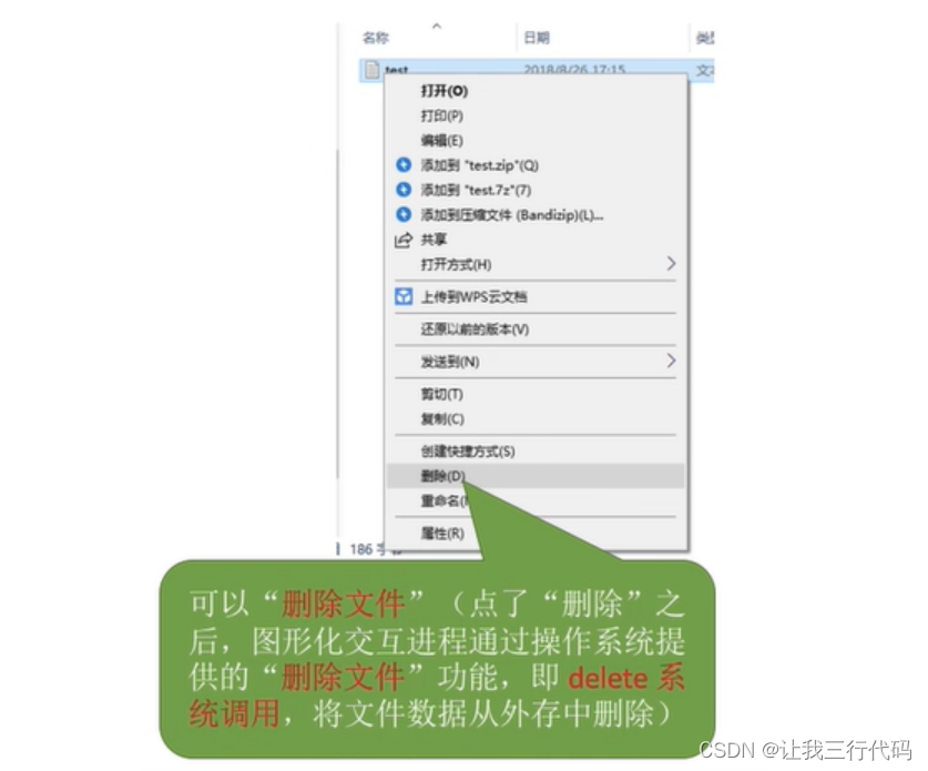 操作系统二级索引_OS_61