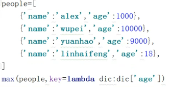 python使用slice函数表示最后两个元素_高阶函数_02