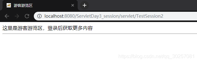 浏览器查看session过期时间_JSP_03