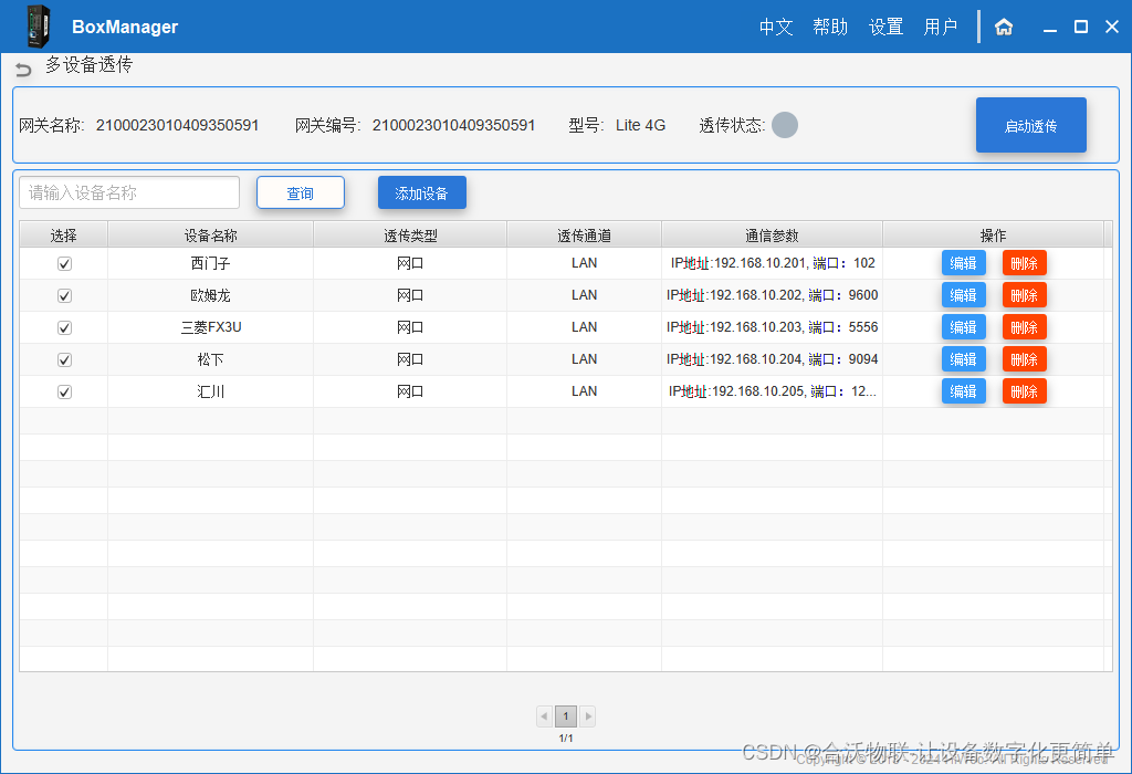 汇川H5U PLC如何监控输入输出信号_网络_02